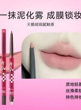 桃又野唇线笔防水持久不掉色