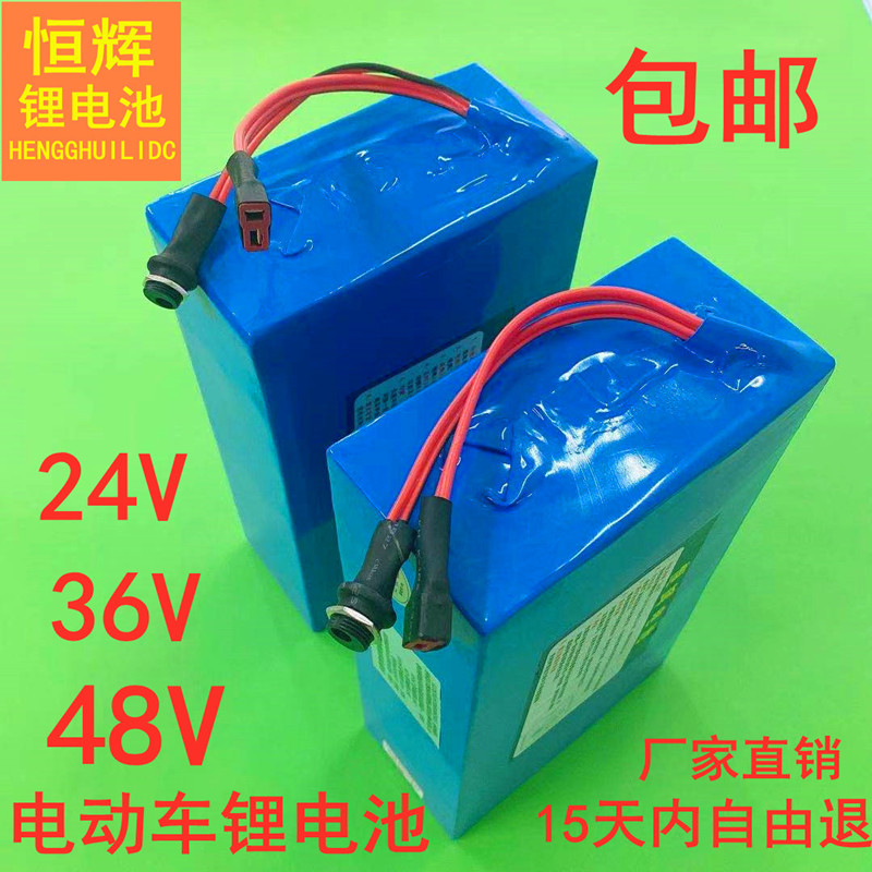 36V电动车锂电池48v12ah 24V改装车锂电池48V挂包款电池36V20AH-图2