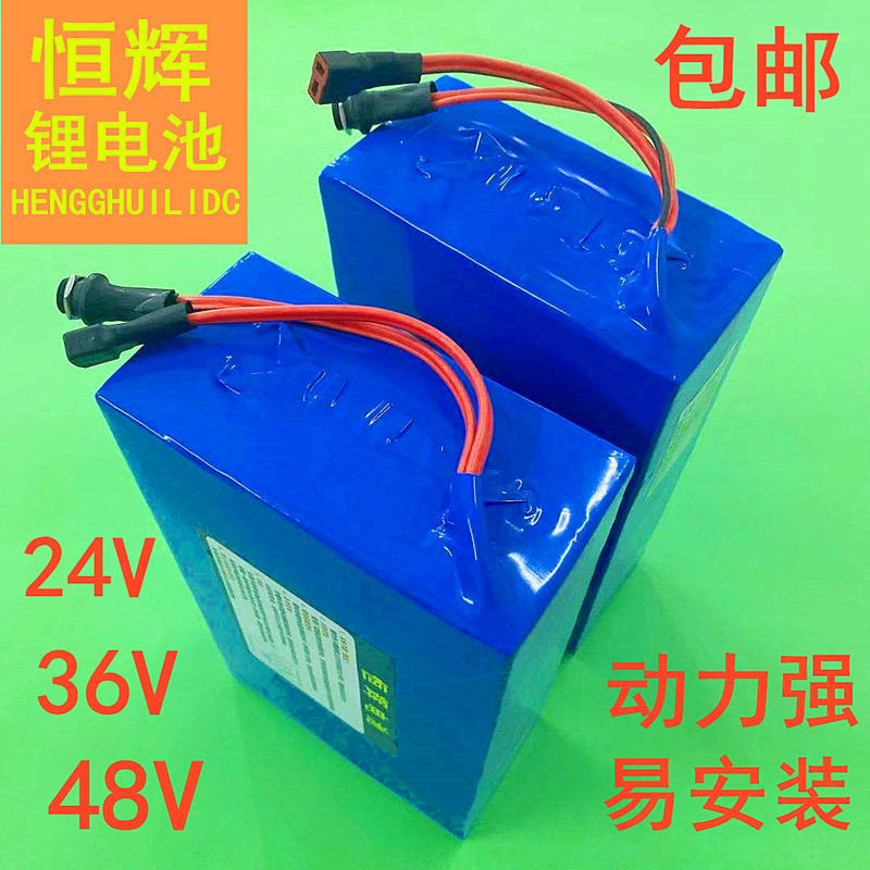 36V电动车锂电池48v12ah 24V改装车锂电池48V挂包款电池36V20AH-图0