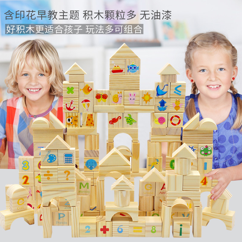 原木制宝宝益智漆积木女1-2-3-6岁 可爱号建构/拼插积木