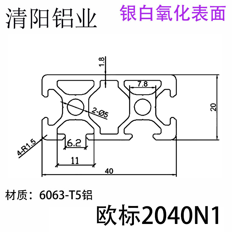 欧标工业铝型材2040N1铝合金型材20x40方管3D打印机框架封槽铝材 - 图0