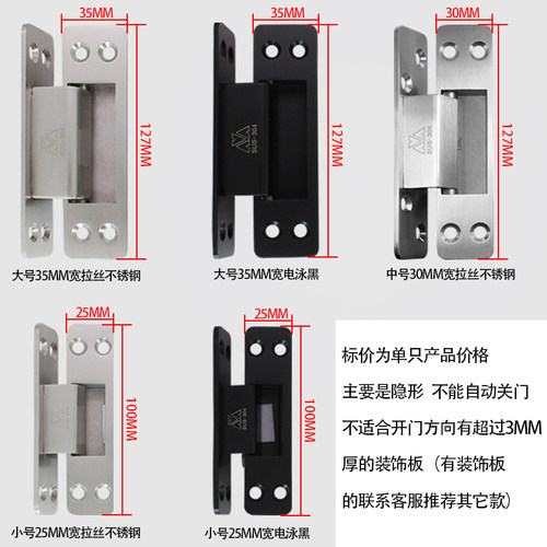隐形门合页专用暗藏式木门暗装门不锈钢304外开暗门加厚十字铰链 - 图0
