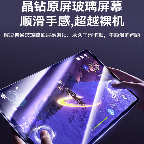 适用ipad10钢化膜ipadpro2022款苹果9平板2021ipadair5保护ipadmini6AR膜全屏第九代pro五8八十六抗指纹护眼 - 图1