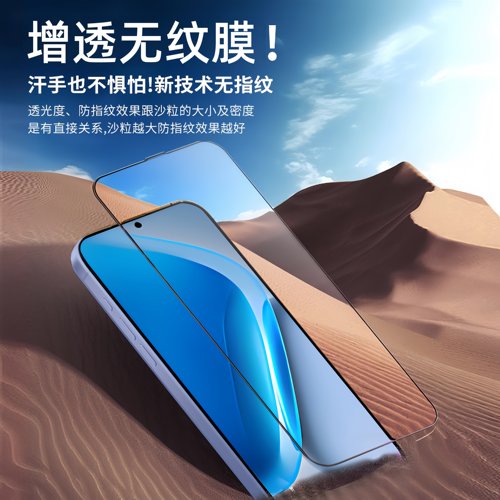 【AG电竞无纹】欧炫适用iqooneo11钢化膜新款neo10磨砂膜neo9Pro手机膜vivo10/9spro+全屏iQOOneo10Pro保护膜 - 图0
