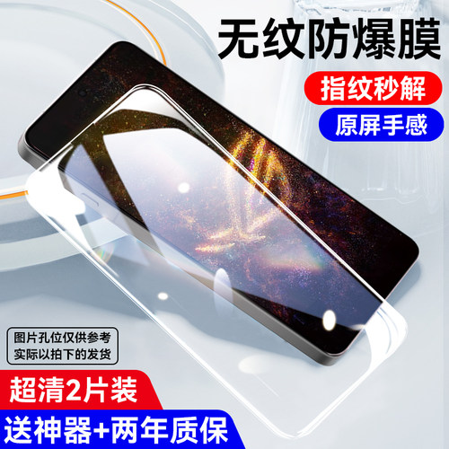 欧炫适用华硕rog9钢化膜Rog9pro手机膜rog8/8Pro保护膜新款电竞7/7pro全覆盖6/6pro/天玑版保护5pro/spro/贴s - 图0