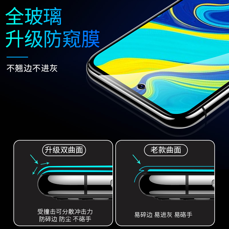 适用于红米9钢化膜Note9Pro防窥膜Note9s全屏覆盖9ProMax手机防偷窥屏redmi防摔偷看玻璃全包保护无白边刚贴 - 图2