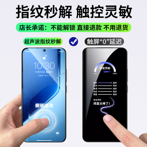 欧炫适用iqooneo11钢化膜iqooneo10pro+手机膜iqooneo9spro+屏幕保护膜neo10贴膜neo9全屏新款超声波指纹解锁-图0