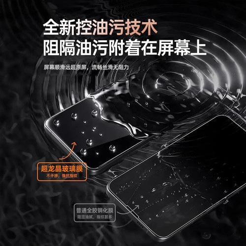 【新AR龙晶】欧炫适用小米17promax钢化膜17pro手机膜小米15全屏15pro屏幕15ultra保护15spro贴膜超声波解锁 - 图3
