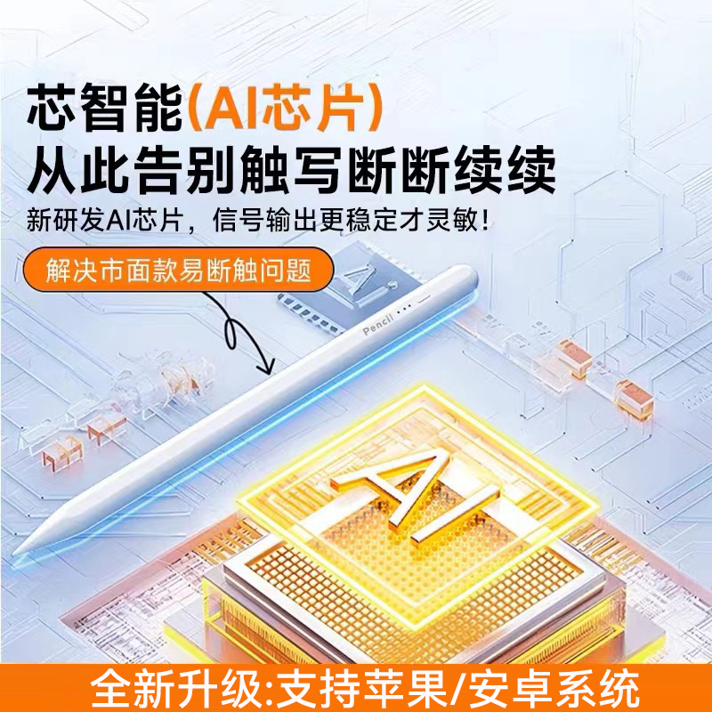 欧炫适用荣耀平板电容笔平替xiaomi触控星闪三代手写笔se触控笔air荣耀9v8pro二代触屏笔pencil华为通用灵敏 - 图1