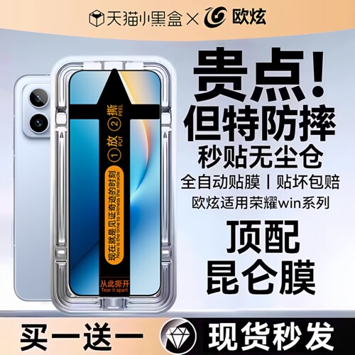 【昆仑无尘仓】欧炫适用荣耀500钢化膜荣耀winrt/300/400手机膜magic8/8pro防窥膜powe2新款ultra保护贴winrt - 图0