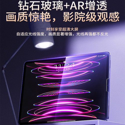 适用ipad10钢化膜ipadpro2022款苹果9平板2021ipadair5保护ipadmini6AR膜全屏第九代pro五8八十六抗指纹护眼 - 图3