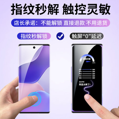 欧炫适用华为nova9手机膜nova10钢化膜nova7水凝9pro全屏se覆盖nove6软膜8活力版note5曲面5i蓝光5防窥全胶贴 - 图1