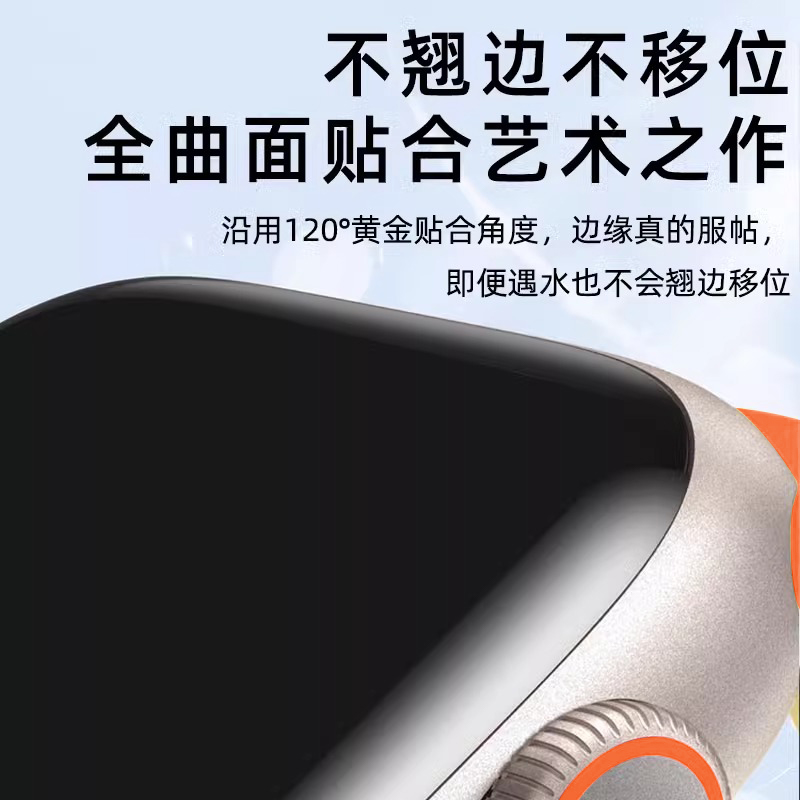 适用于苹果iwatchs9保护膜iwatchs7全包se运动ultra2男女ultra修复apple高清s8全屏s3覆盖s6手表贴膜防指纹软 - 图0