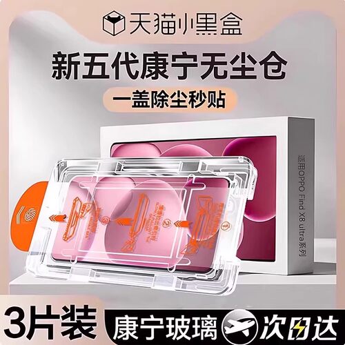【AR增透康宁膜】欧炫适用摩托罗拉x50ultra钢化膜联想motox40手机膜motog54保护膜motos50neo新款全覆盖贴 - 图1