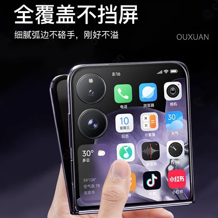 欧炫适用小米mixflip2手机膜小米mixflip外屏膜xiaomi钢化软膜flip2折叠mix内屏防窥保护小屏幕flip2水凝贴膜,淘宝优惠券,粉丝福利购,淘宝优惠卷