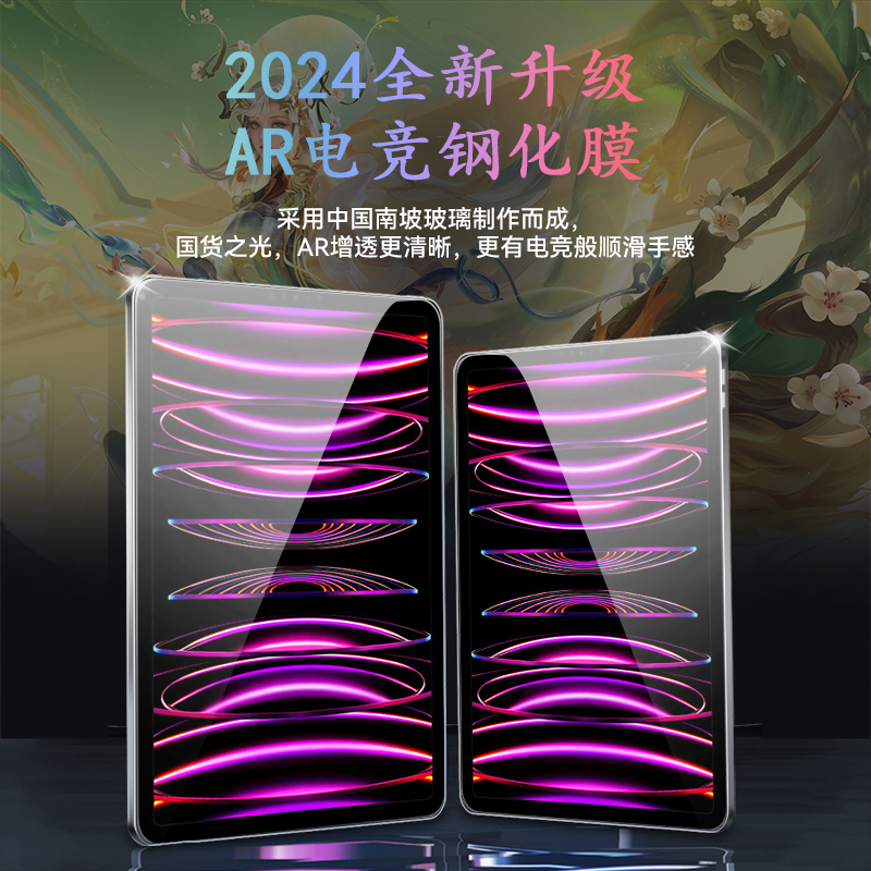 【康宁护眼防爆】适用iPadpro2024款钢化膜苹果11寸平板膜ipad新款air6全屏5/4/3AR膜第11代2021mini保护10.2 - 图0