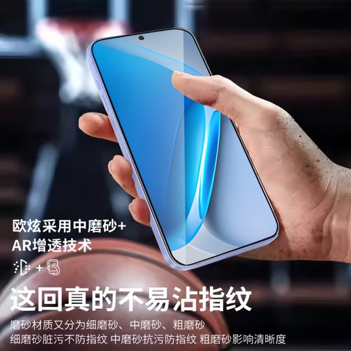 【AG电竞无纹】欧炫适用iqooneo11钢化膜新款neo10磨砂膜neo9Pro手机膜vivo10/9spro+全屏iQOOneo10Pro保护膜 - 图1