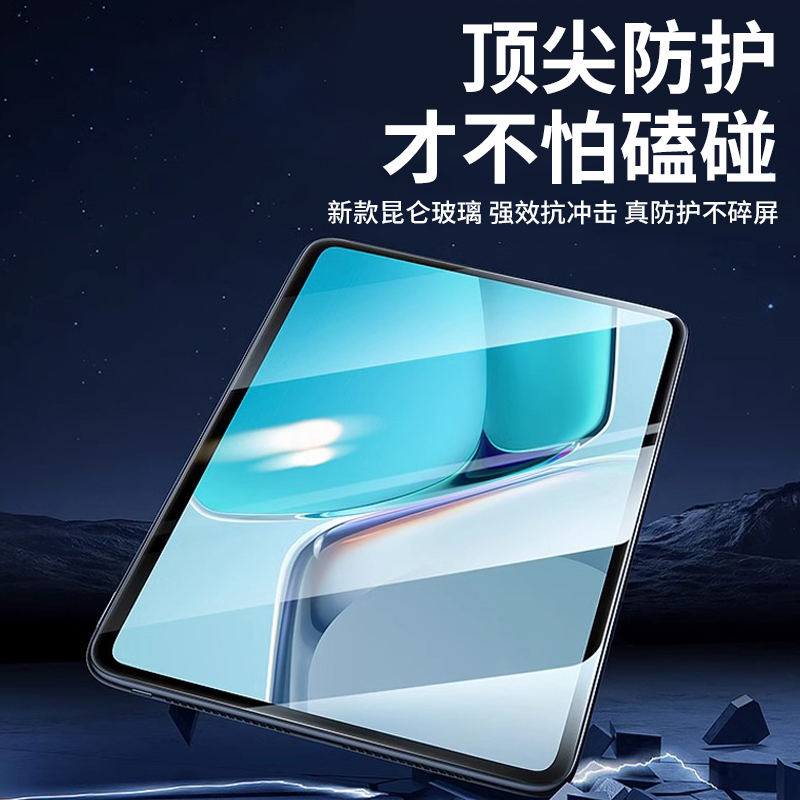 适用华为matepad11钢化膜MatepadPro平板保护膜MateBooKEGO类纸M6/m5荣耀v8pro电脑v7贴12.6寸10.4/8畅享2pad - 图2