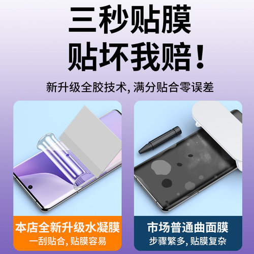欧炫适用华为nova9手机膜nova10钢化膜nova7水凝9pro全屏se覆盖nove6软膜8活力版note5曲面5i蓝光5防窥全胶贴 - 图3