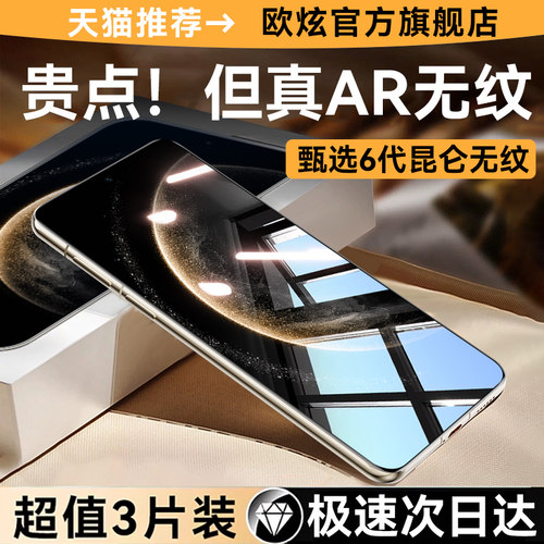 【新玄武无纹防摔膜】欧炫适用华为mate60钢化膜mate70pro手机膜mate80新款50全屏70air十屏幕保护玻璃贴防窥 - 图3
