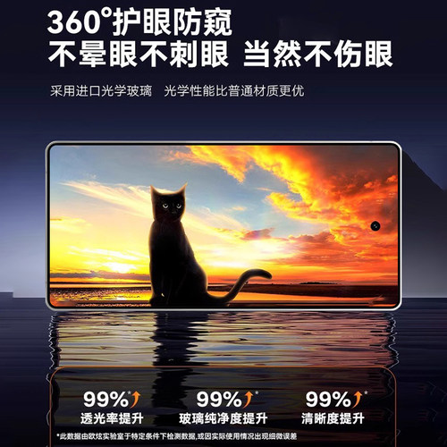 【护眼防窥】适用三星s25ultra防偷窥s25+手机膜Galaxys24+钢化膜s23fe全屏新款s23ultra保护Edge贴膜护眼 - 图2