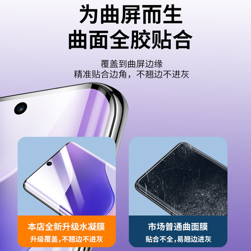 欧炫适用华为nova9手机膜nova10钢化膜nova7水凝9pro全屏se覆盖nove6软膜8活力版note5曲面5i蓝光5防窥全胶贴 - 图0
