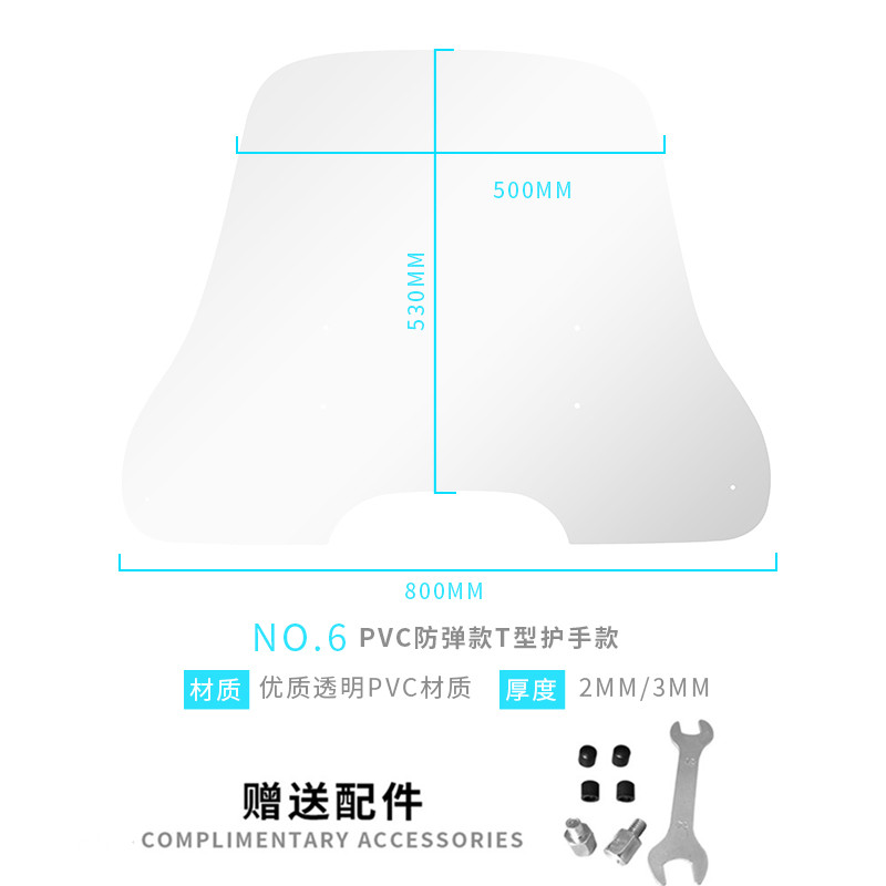 电动三轮摩托车前挡风板透明板高清挡风玻璃加高加宽护手款防风罩 - 图3