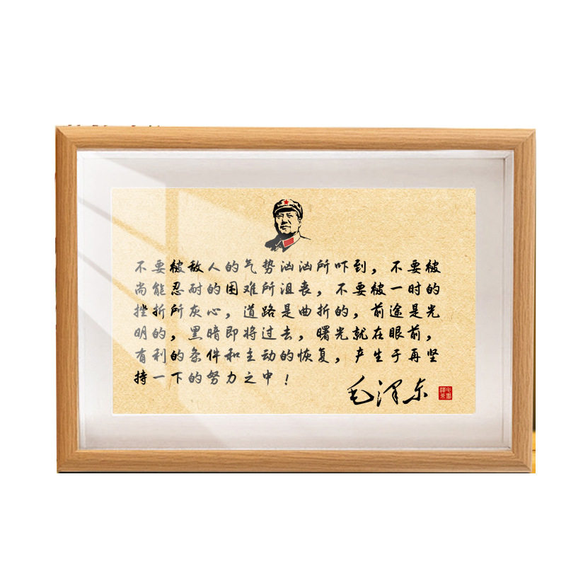 人生座右铭语录诗词字画大人物书画摆件画像书房装饰摆台励志挂画