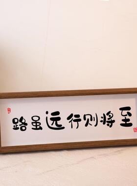 静心止语惩戒控制情绪书法摆件装饰桌面莫气字画横版摆台字画定制