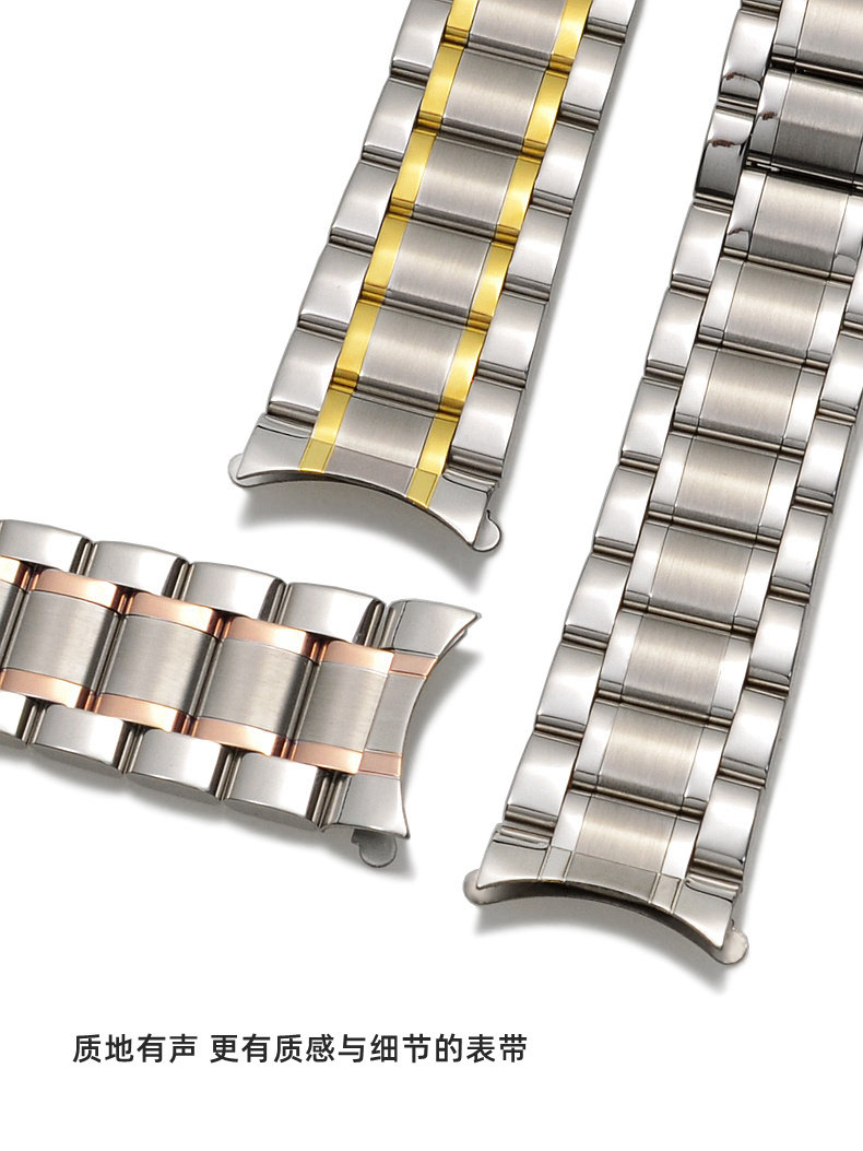 卡西欧天王精工欧米茄不锈钢表带 blackrose手表配件