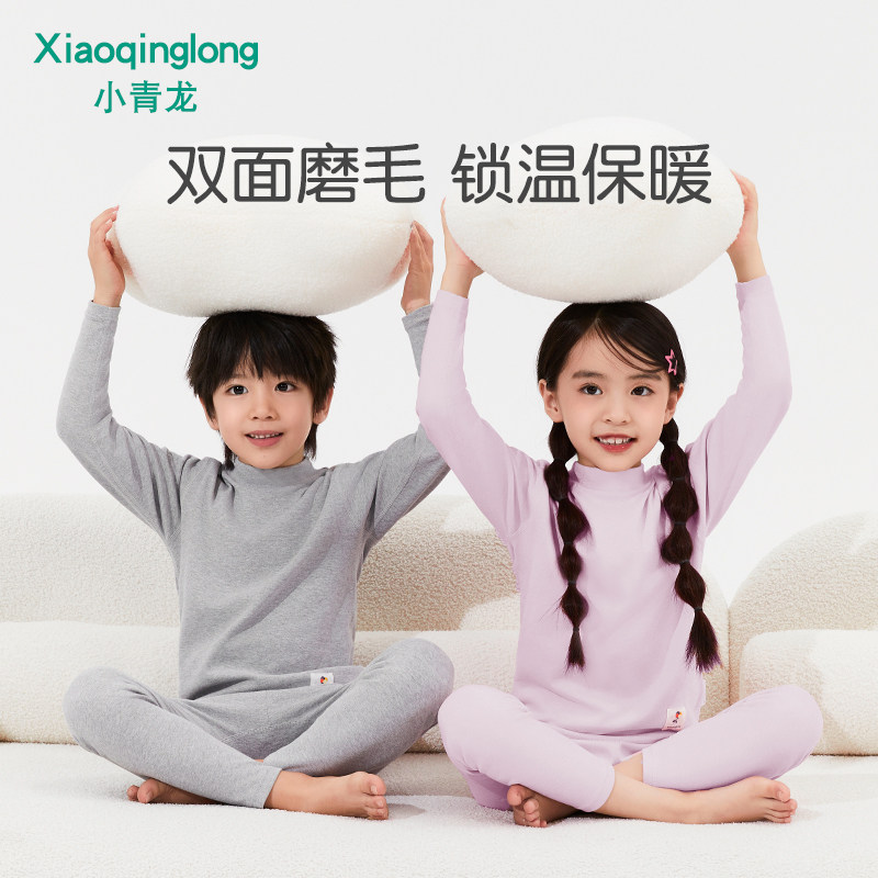 小青龙儿童纯棉秋冬季舒绒保暖内衣套装男童女童秋衣秋裤中大童春,淘宝优惠券,粉丝福利购,淘宝优惠卷