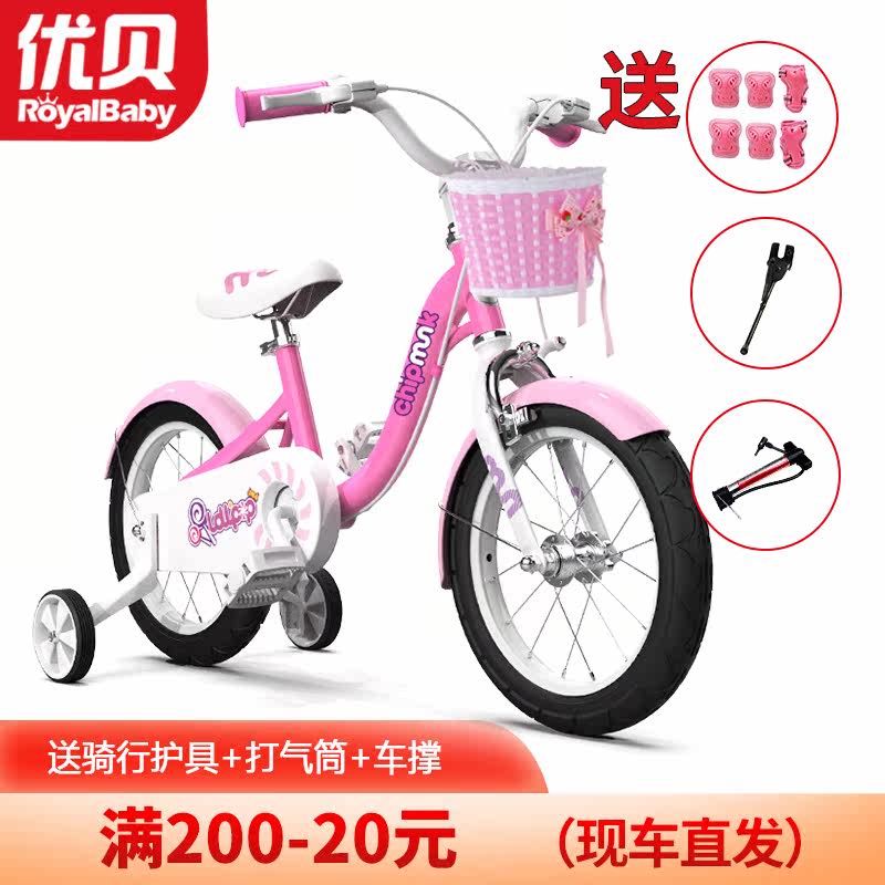 优贝旗下女孩2-3-6-8-9-10岁自行车 优贝星期五自行车