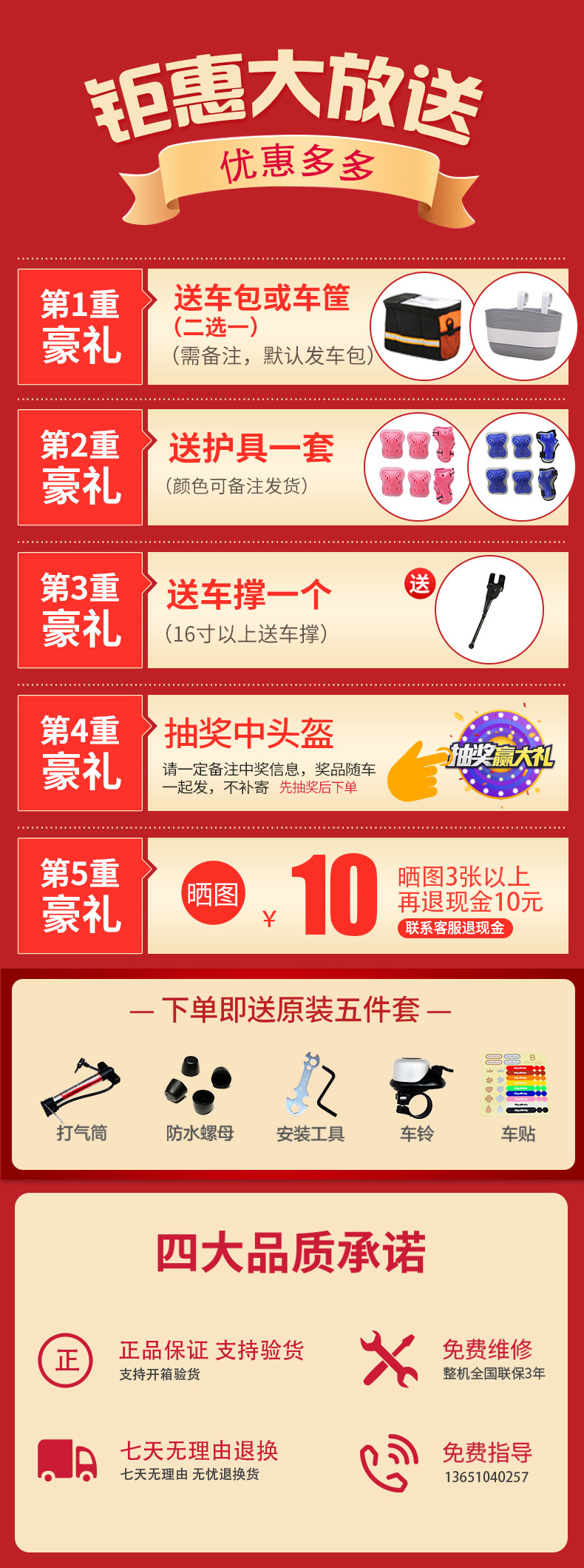 优贝自行车5代宝宝岁童车表演车 优贝星期五自行车