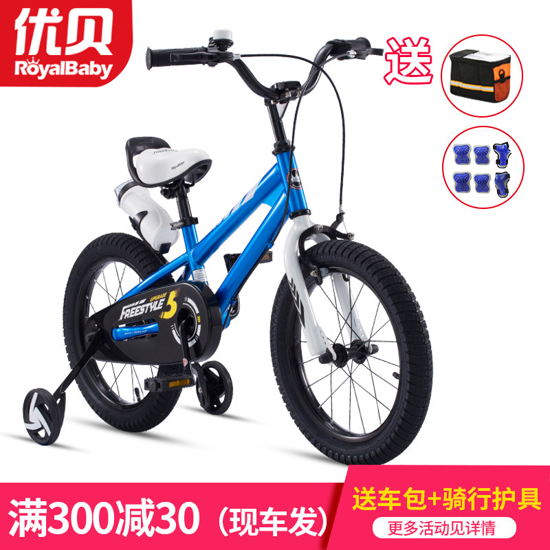 优贝自行车5代宝宝岁童车表演车 优贝星期五自行车