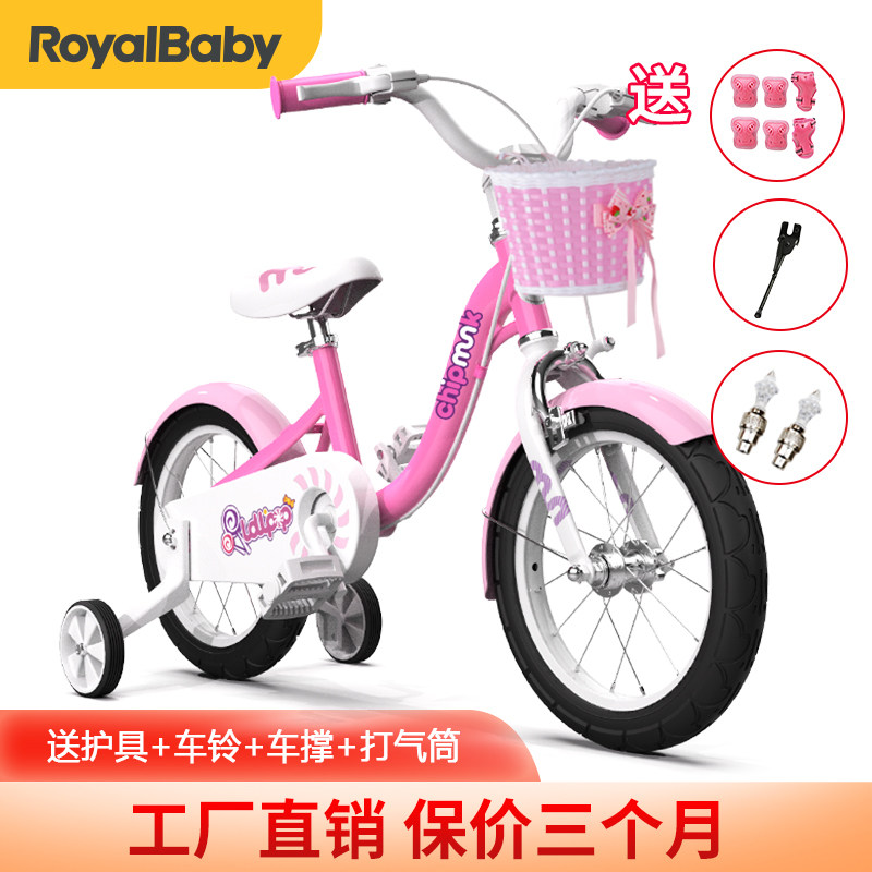 优贝旗下女孩2-3-6-8-9-10岁自行车 优贝星期五自行车