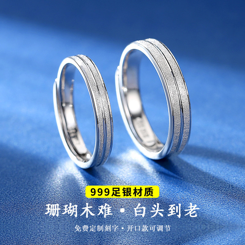 999情侣礼物一对纪念男ck纯银戒指 银尚盟戒指/指环