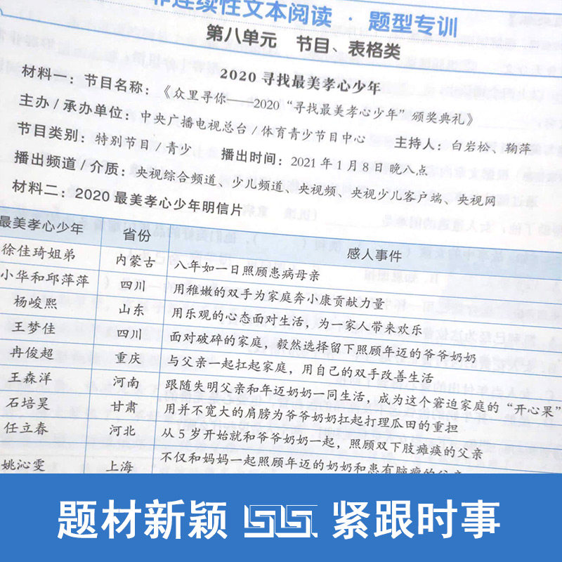 2025秋荣德基魔卡阅读五年级上册语文人教版阅读理解专项训练小学5年级上册语文课外魔卡阅读目标训练法每日一练作文单元主题练习