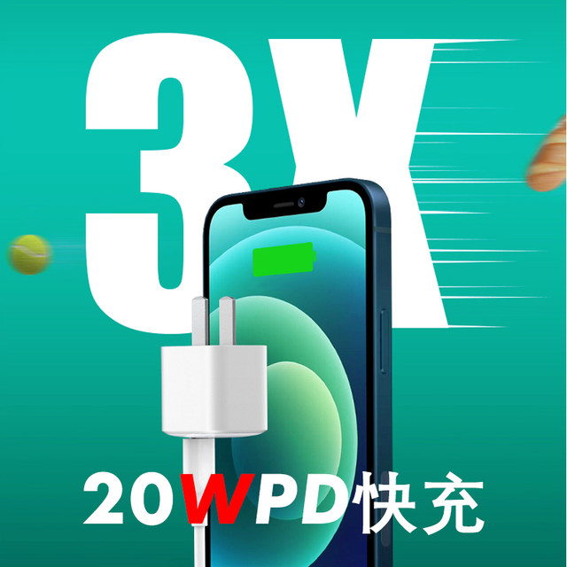 Iphone charging apple data cable mobile phone