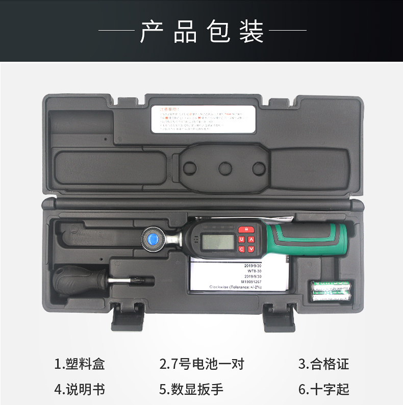 唯特电子数显扭力扳手力矩公斤数字显示可调式高精度测力扭矩汽修