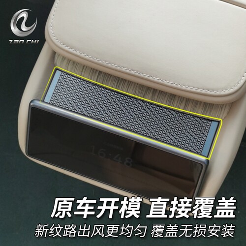 适用于蔚来ET7后出风口防尘保护罩ES7后排空调口防堵盖改装饰配件 - 图0