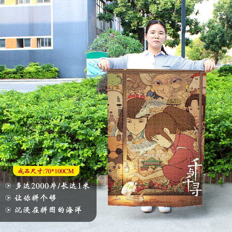 鬼灭之刃2000片带超大型拼图相框 笨宝贝拼图/拼板