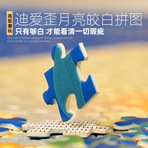 迪爱歪2026年新款拼图1000片高级感成人版带框可挂墙12岁以上女孩 - 图2