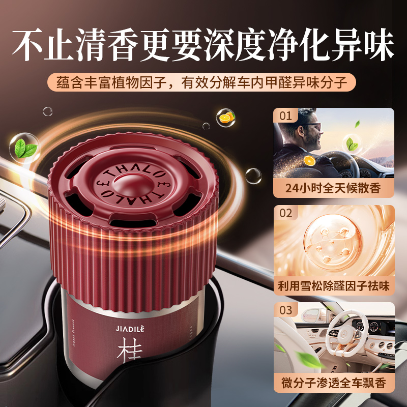 桂花车载香薰2024新款持久留香氛车用香水排名第一汽车内固体香膏