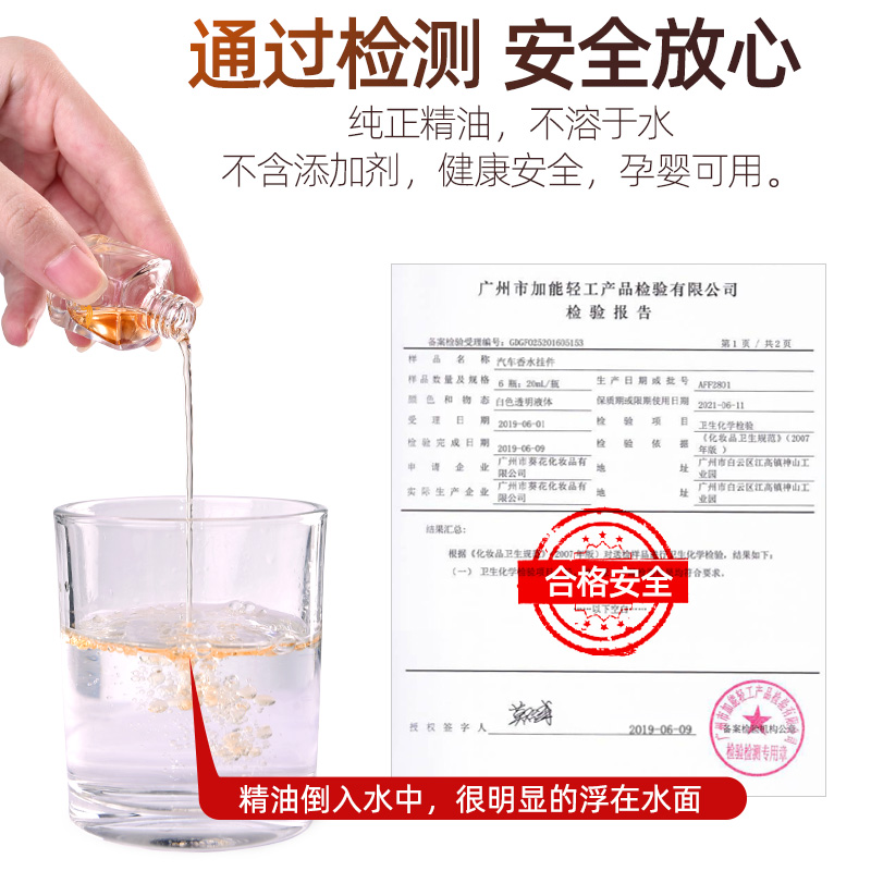 车载香水挂件高档持久淡香汽车内悬挂式香薰男女士专享车上用挂饰 - 图3