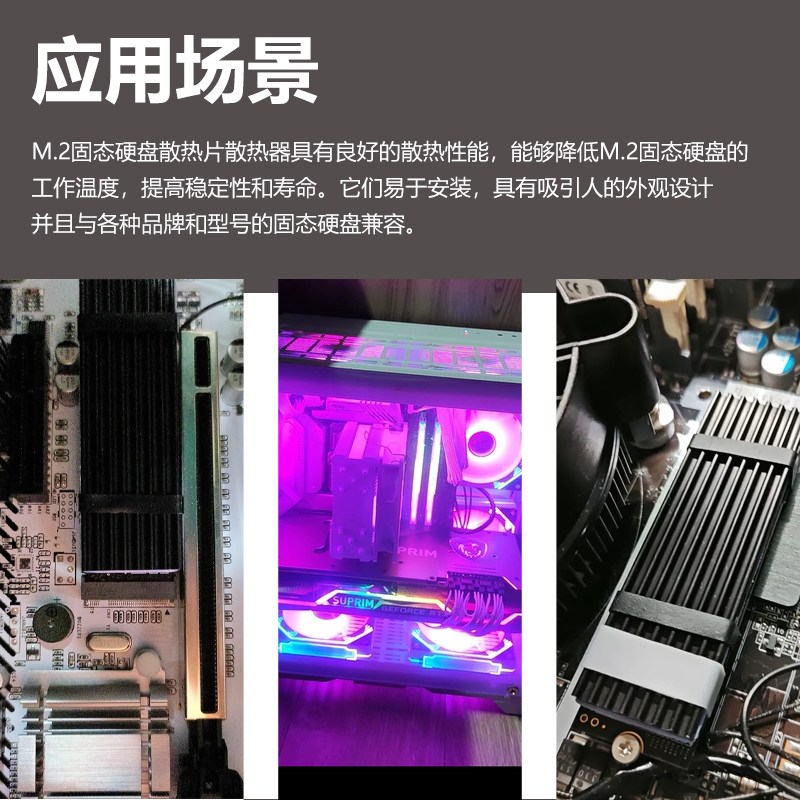 M.2固态硬盘散热片散热器台式机m2电脑笔记本SSD马甲铝散热条导热,淘宝优惠券,粉丝福利购,淘宝优惠卷