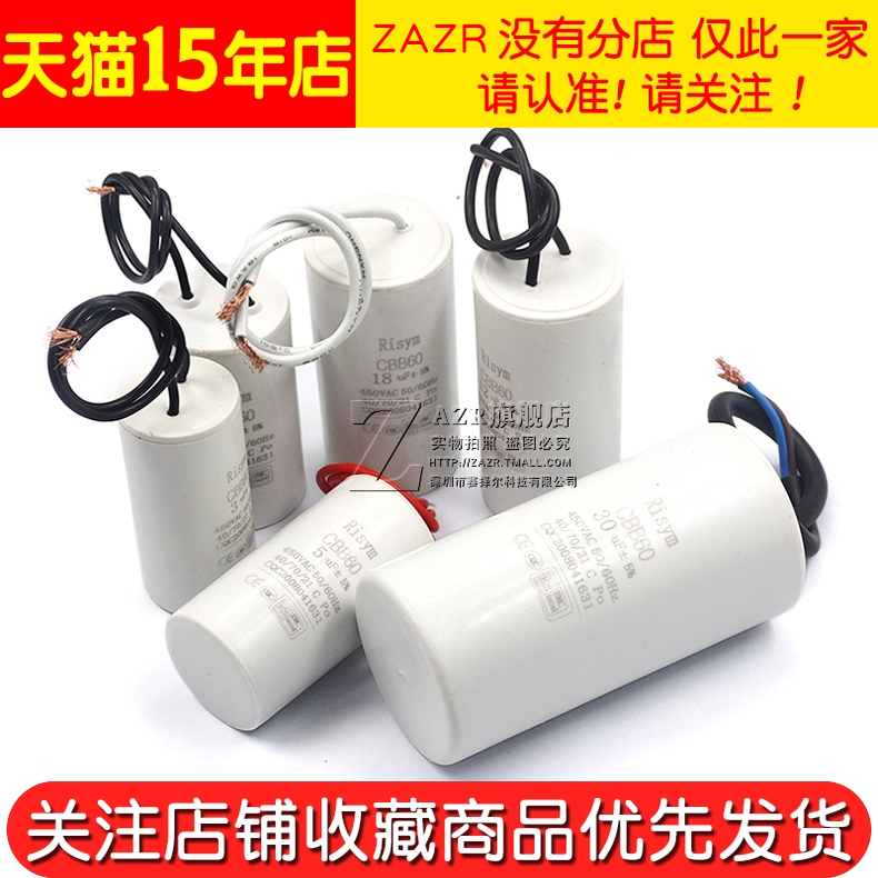 启动电容器CBB60洗衣机电容4/5/6/8/10/15/20/25UF水泵甩干脱水 - 图3