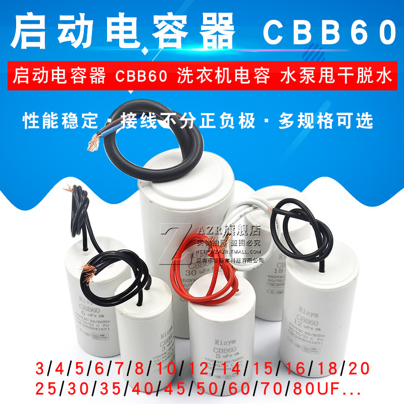 启动电容器CBB60洗衣机电容4/5/6/8/10/15/20/25UF水泵甩干脱水 - 图1