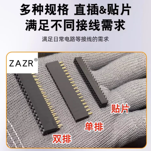 单排母双排母2.54mm排针母座排座针插座插针2.0 1/2/3/4/6/10-40P - 图3