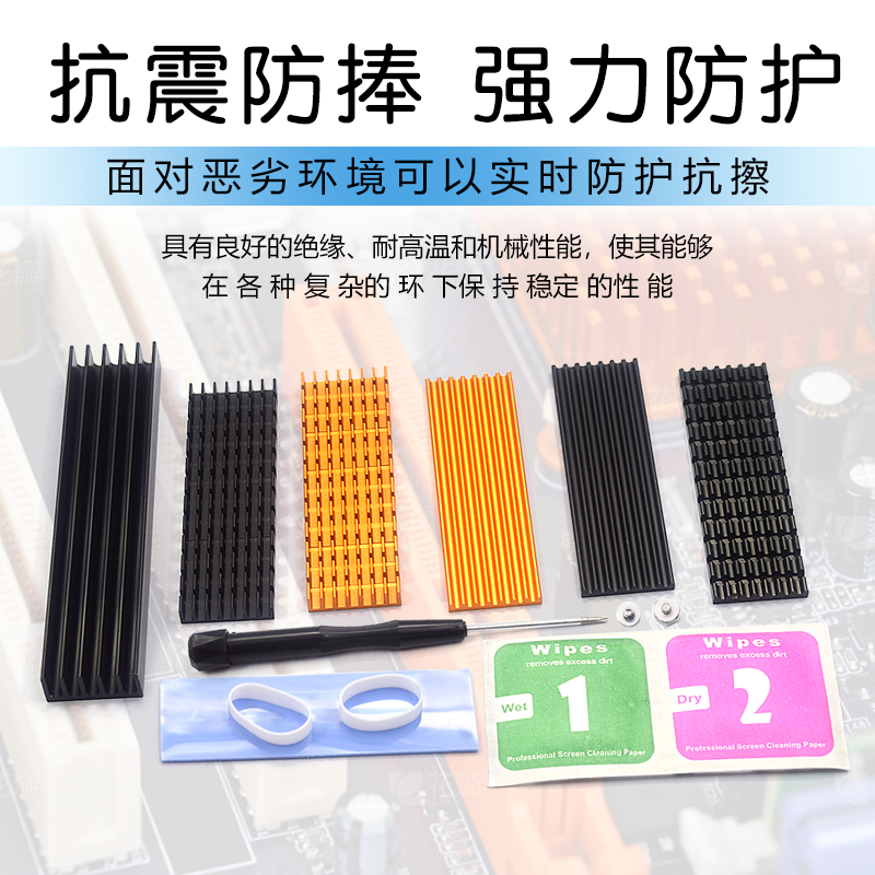 M.2固态硬盘散热片散热器台式机m2电脑笔记本SSD马甲铝散热条导热,淘宝优惠券,粉丝福利购,淘宝优惠卷
