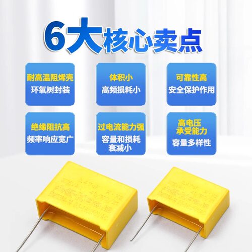 安规电容X2 275V 0.1uF 100nF 104K 0.22 0.47 uf 330nf10 224k - 图2